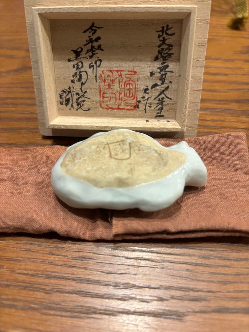 北大路魯山人　 魚形箸置　黒田陶々庵識箱
