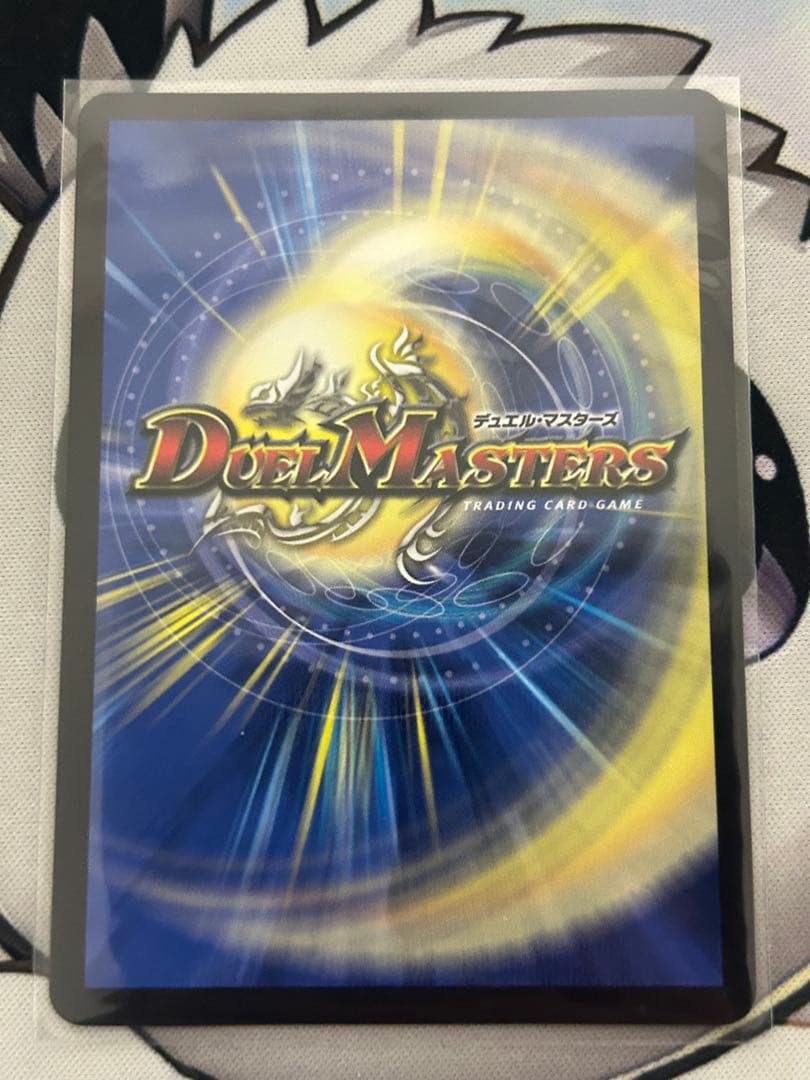 双龍覇王 モルトVERSUS (25BD3 DMR SP1/SP8)