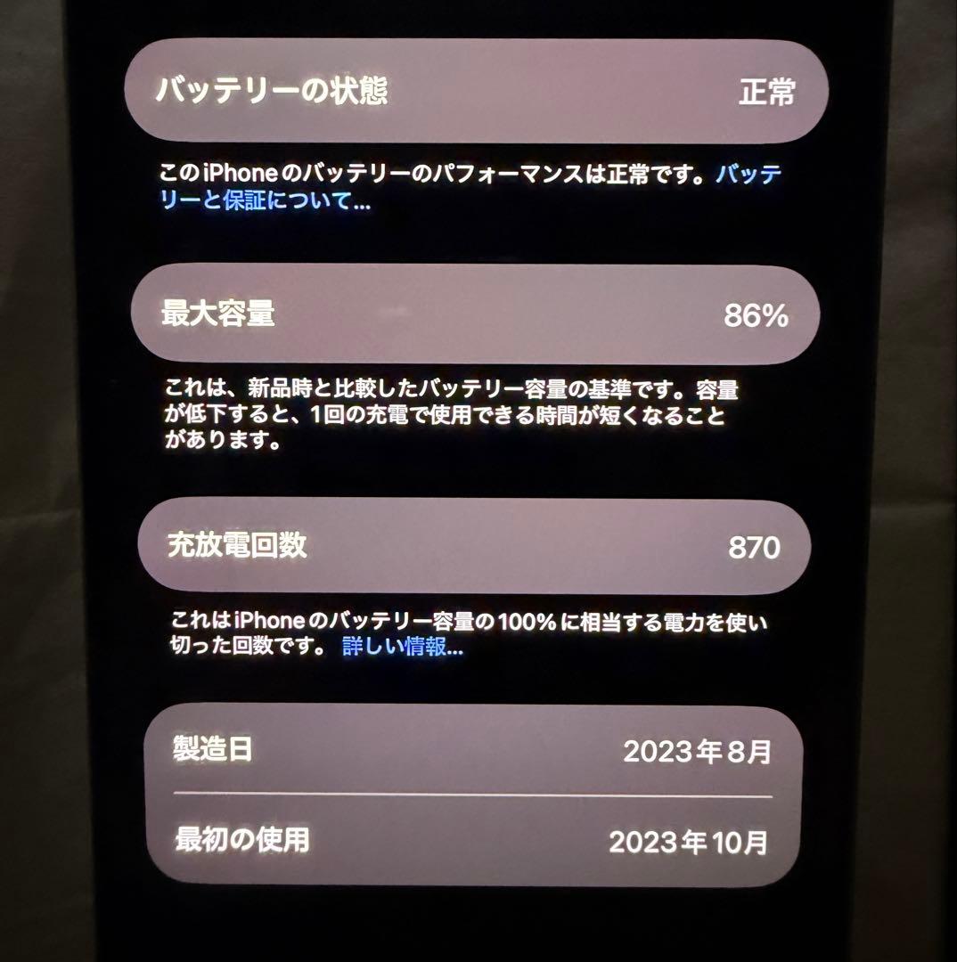 Apple iPhone 15Pro 256GB ナチュラルチタニウム