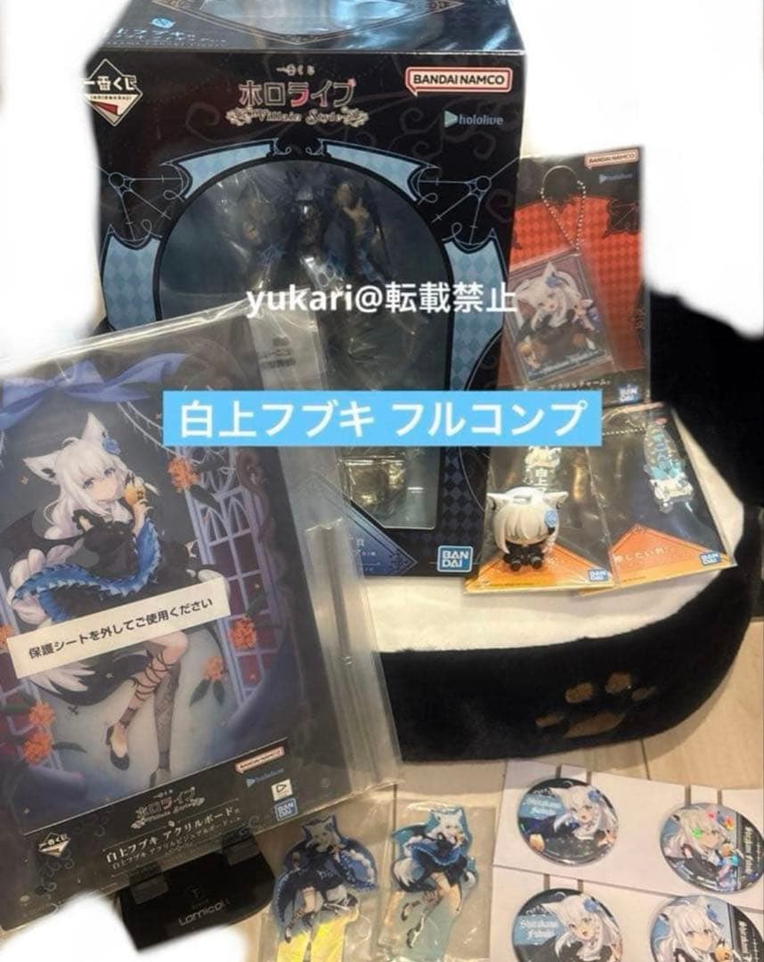 一番くじ 　ホロライブ ～Villain Style～　白上フブキ　フルコンプ