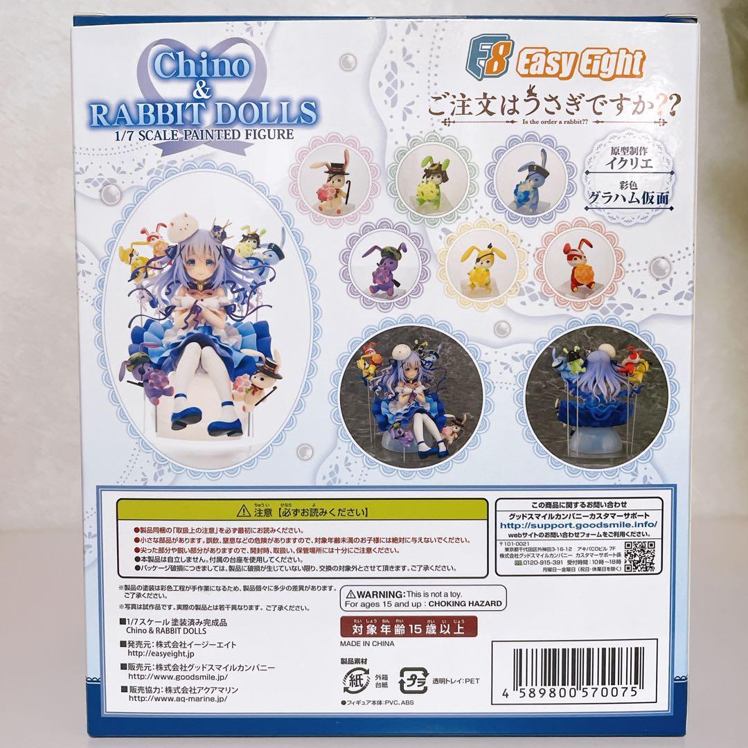 ご注文はうさぎですか？Chino & RABBIT DOLLS チノ フィギュア