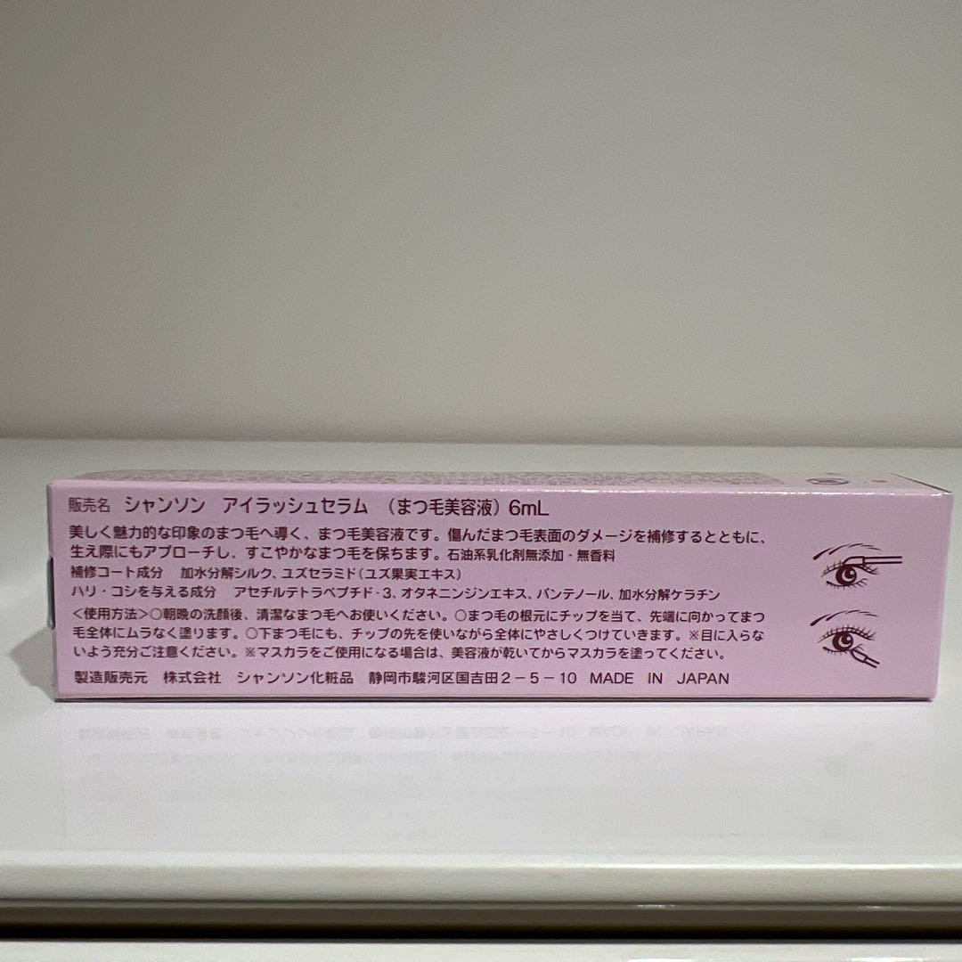 CHANNSON COSMETICS VCセラムセット