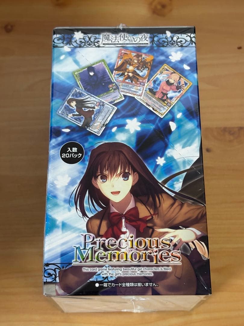 プレシャスメモリーズ　魔法使いの夜　ブースターパック