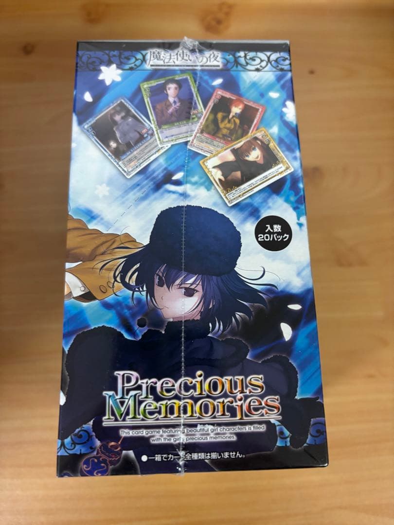 プレシャスメモリーズ　魔法使いの夜　ブースターパック