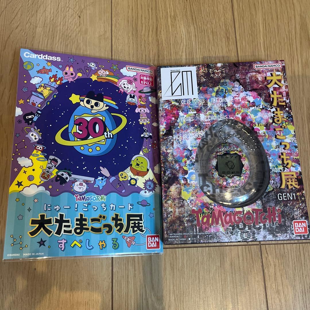 たまごっち&ごっちカード　大たまごっち展限定品