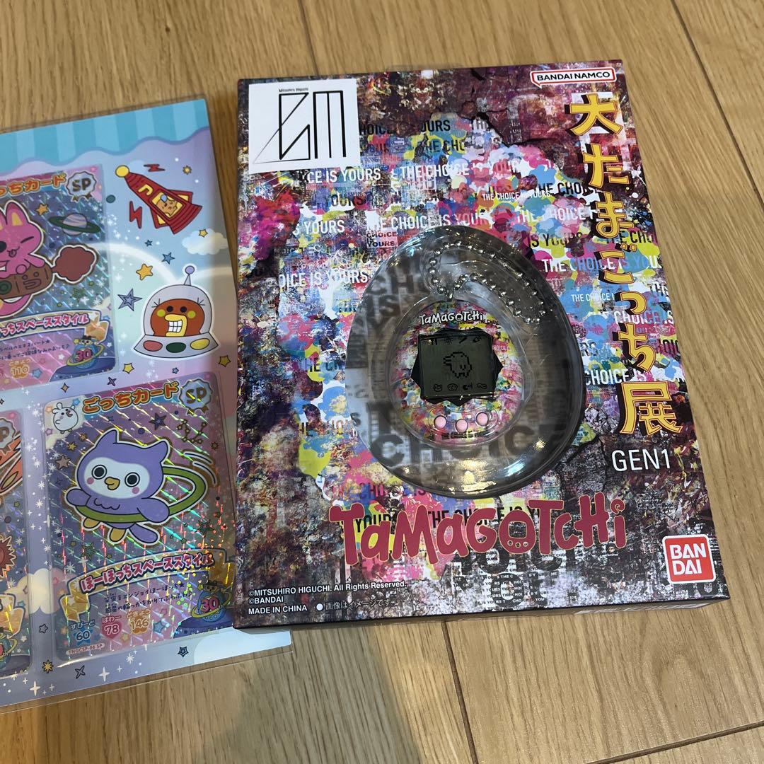 たまごっち&ごっちカード　大たまごっち展限定品