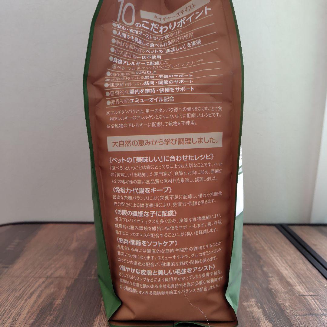 NATURE's TASTE ドッグフード エミューオイル配合 3kg✕2袋