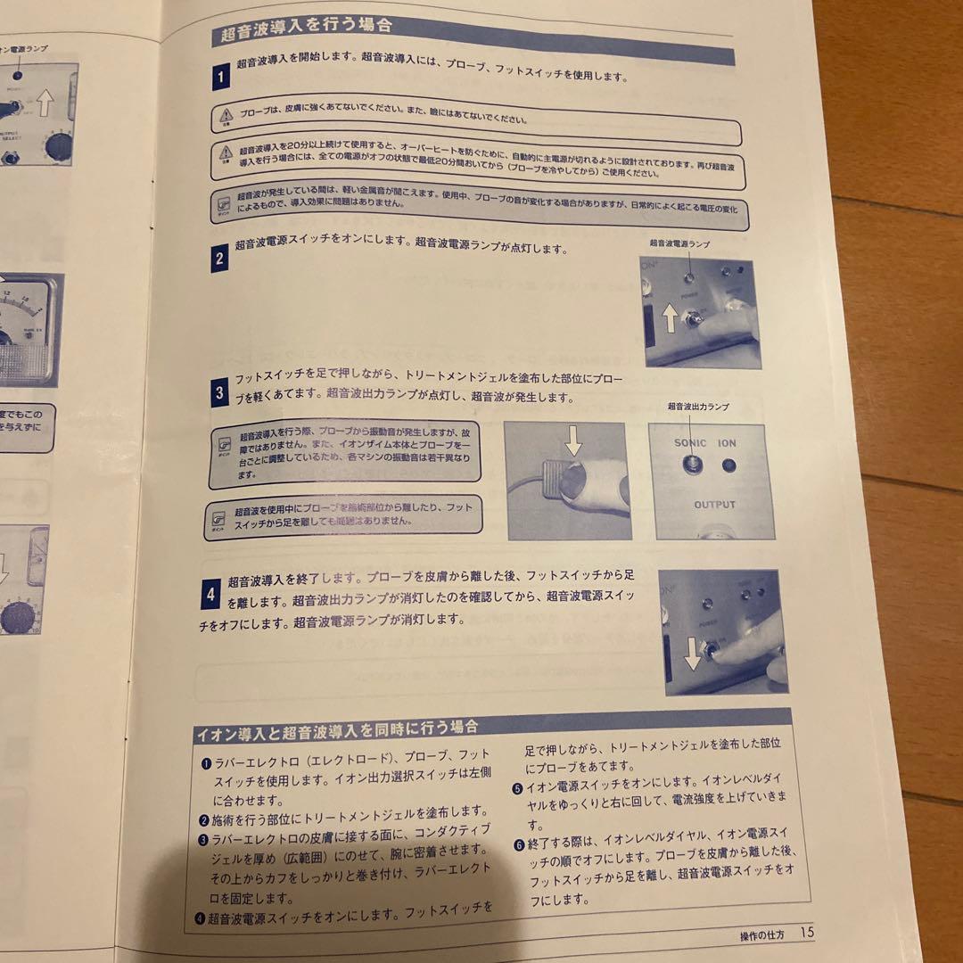 エンビロン　イオンザイムIONZYME DF-II