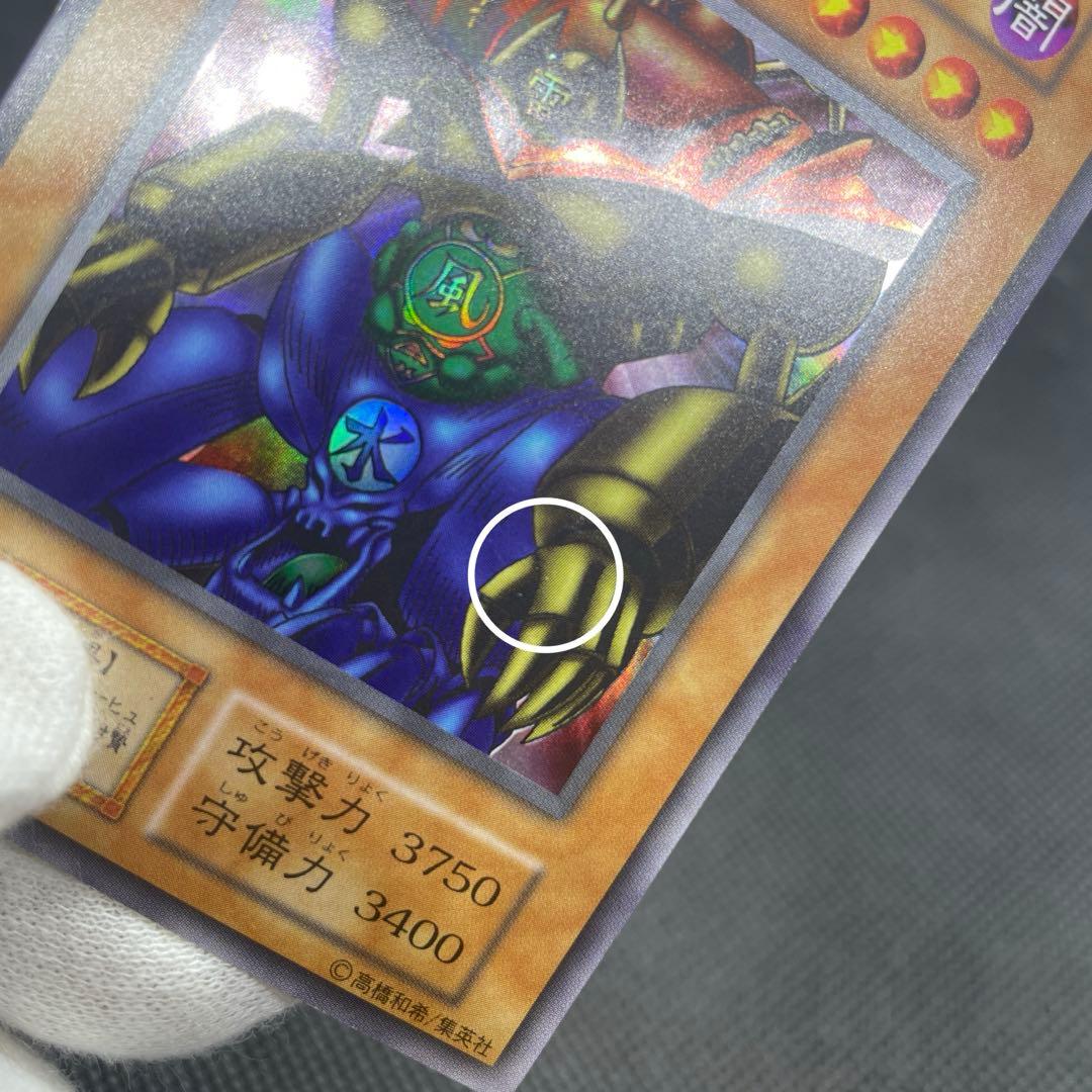 【美品】　初期　ゲート・ガーディアン　ウルトラレア