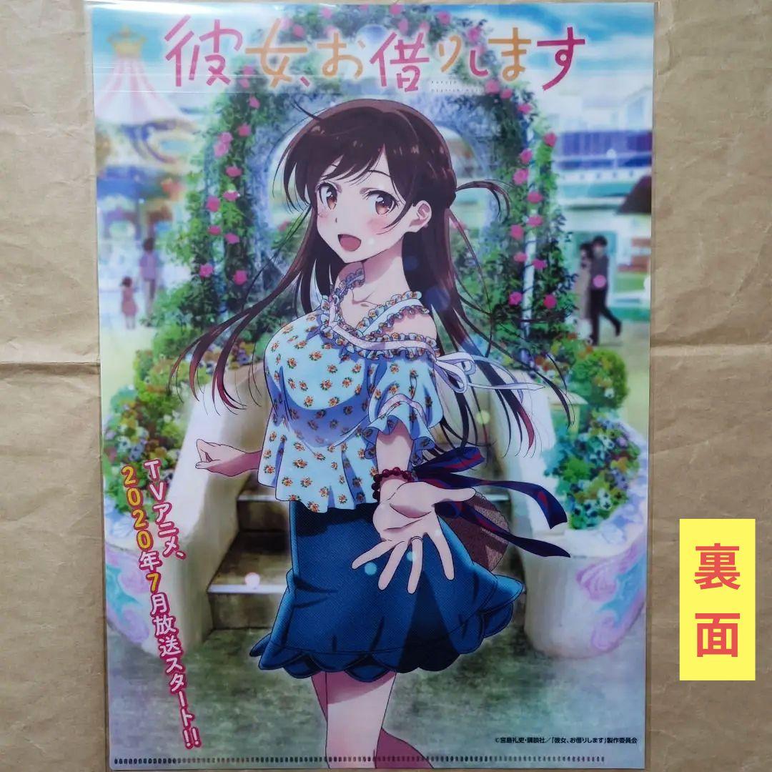 送料無料▶かのかり/50名限定 当選品A4クリアファイル/彼女お借りします⑵