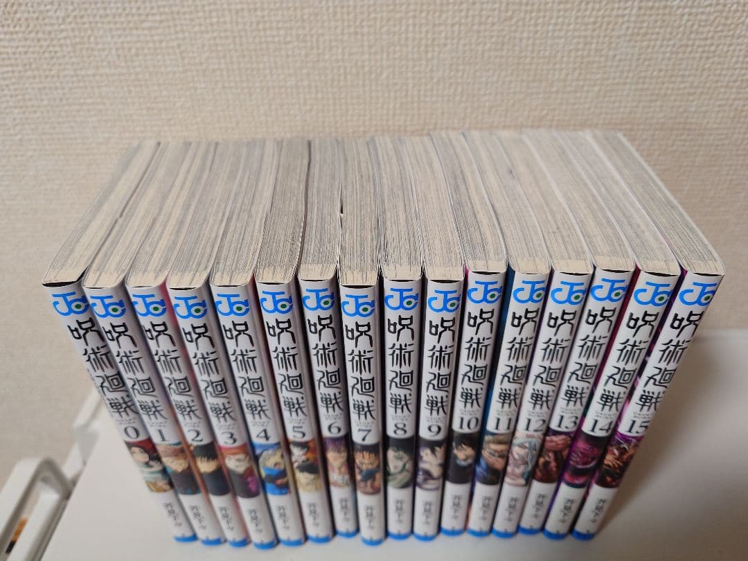 全巻(0〜30）呪術廻戦