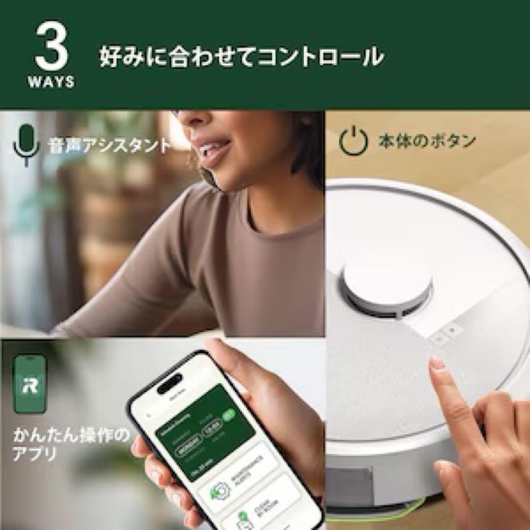 【新品未開封】iRobot Roomba 105 Combo ロボット掃除機本体