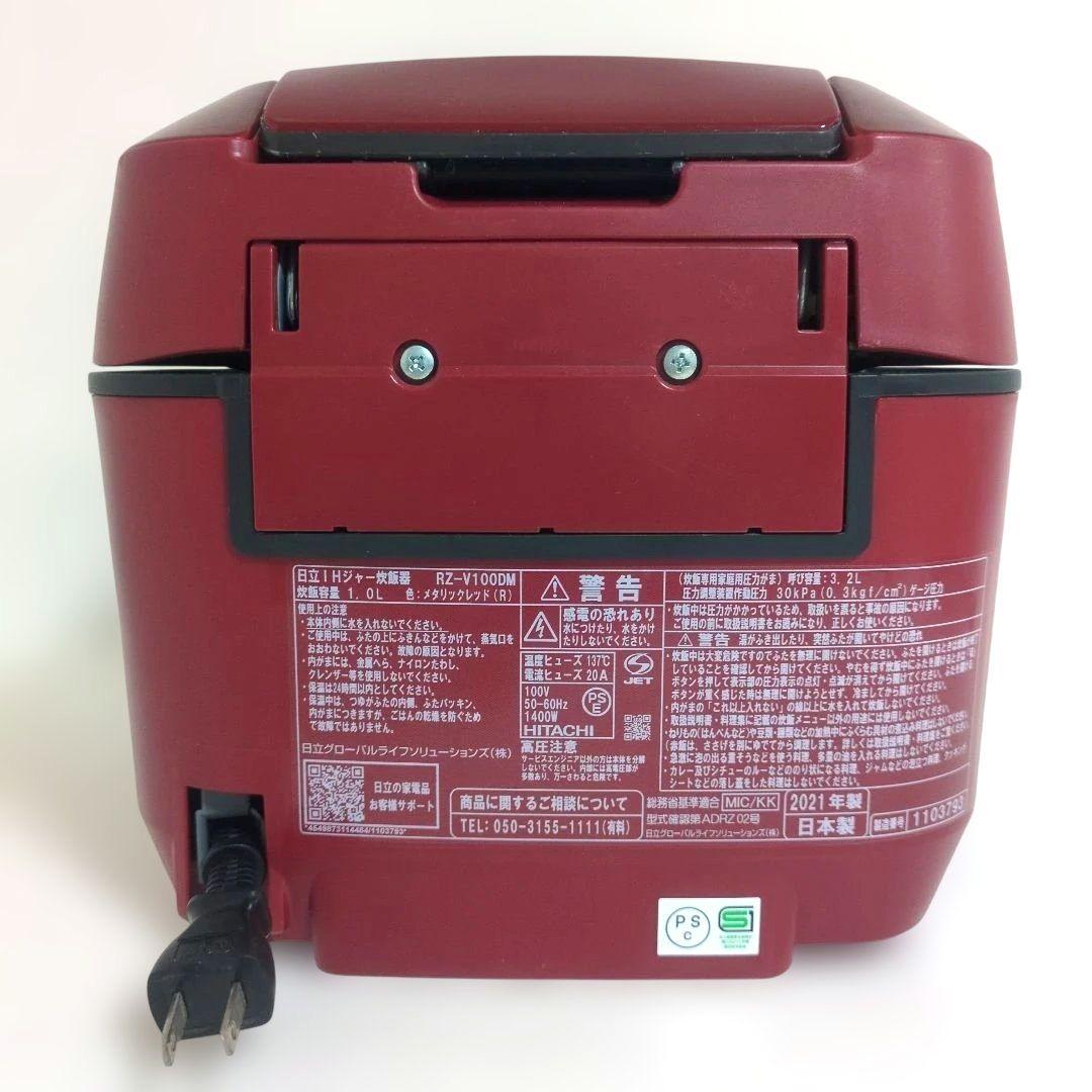 HITACHI IH圧力炊飯器 RZ-V100DM 2021年製