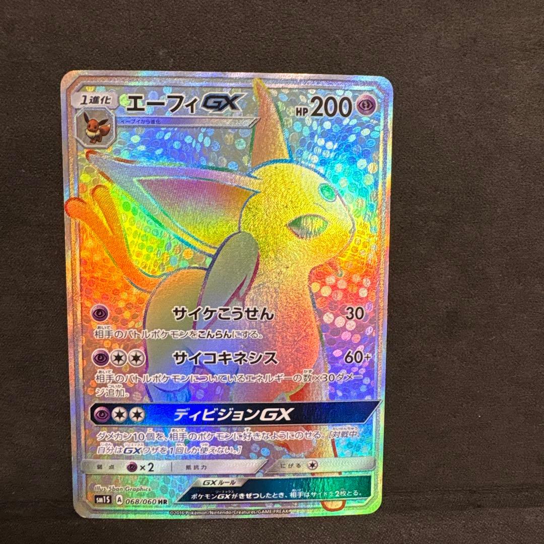 エーフィGX 068/060 HR