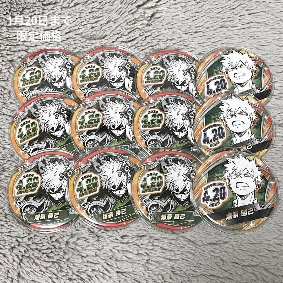 僕のヒーローアカデミア ヒロアカ 爆豪勝己 バースデー缶バッジ 2024