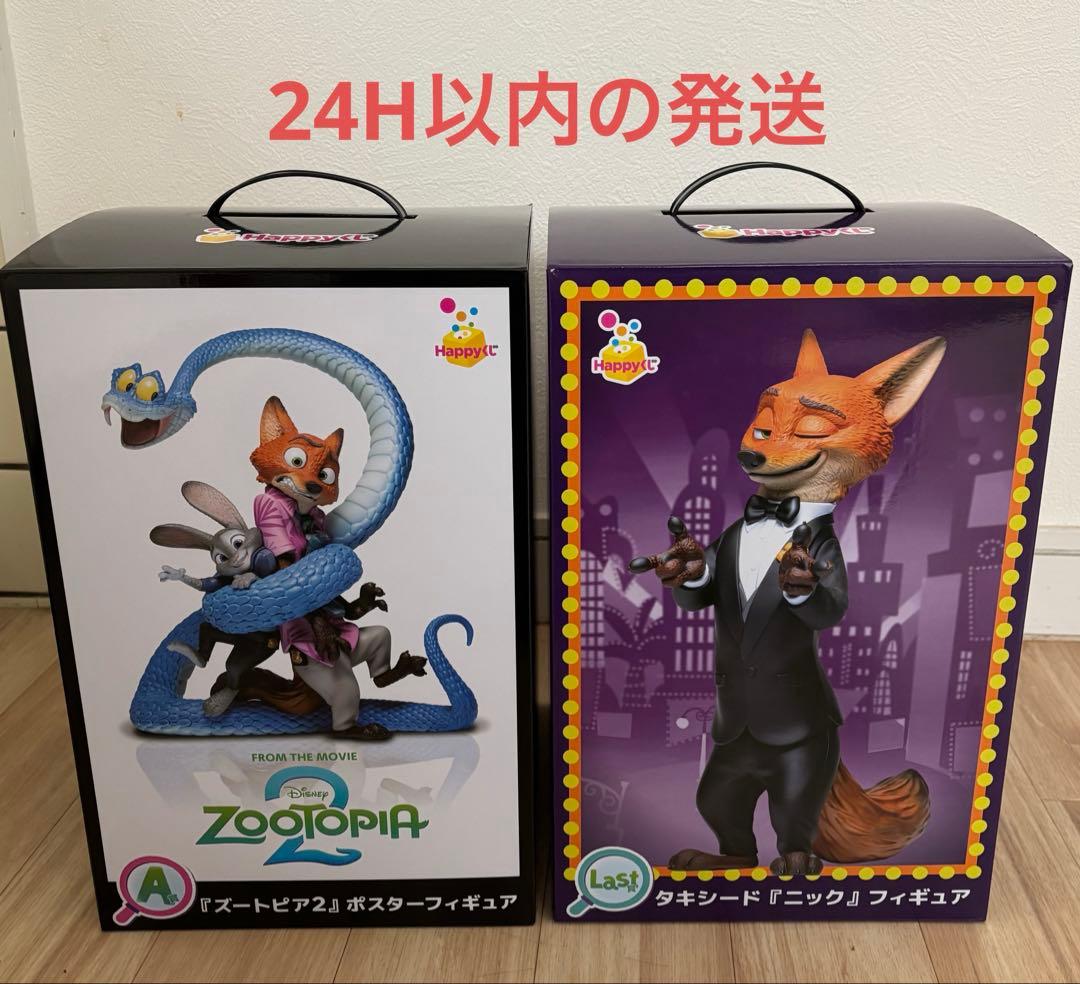 happyくじズートピア A賞 ラストワン賞 新品未開封