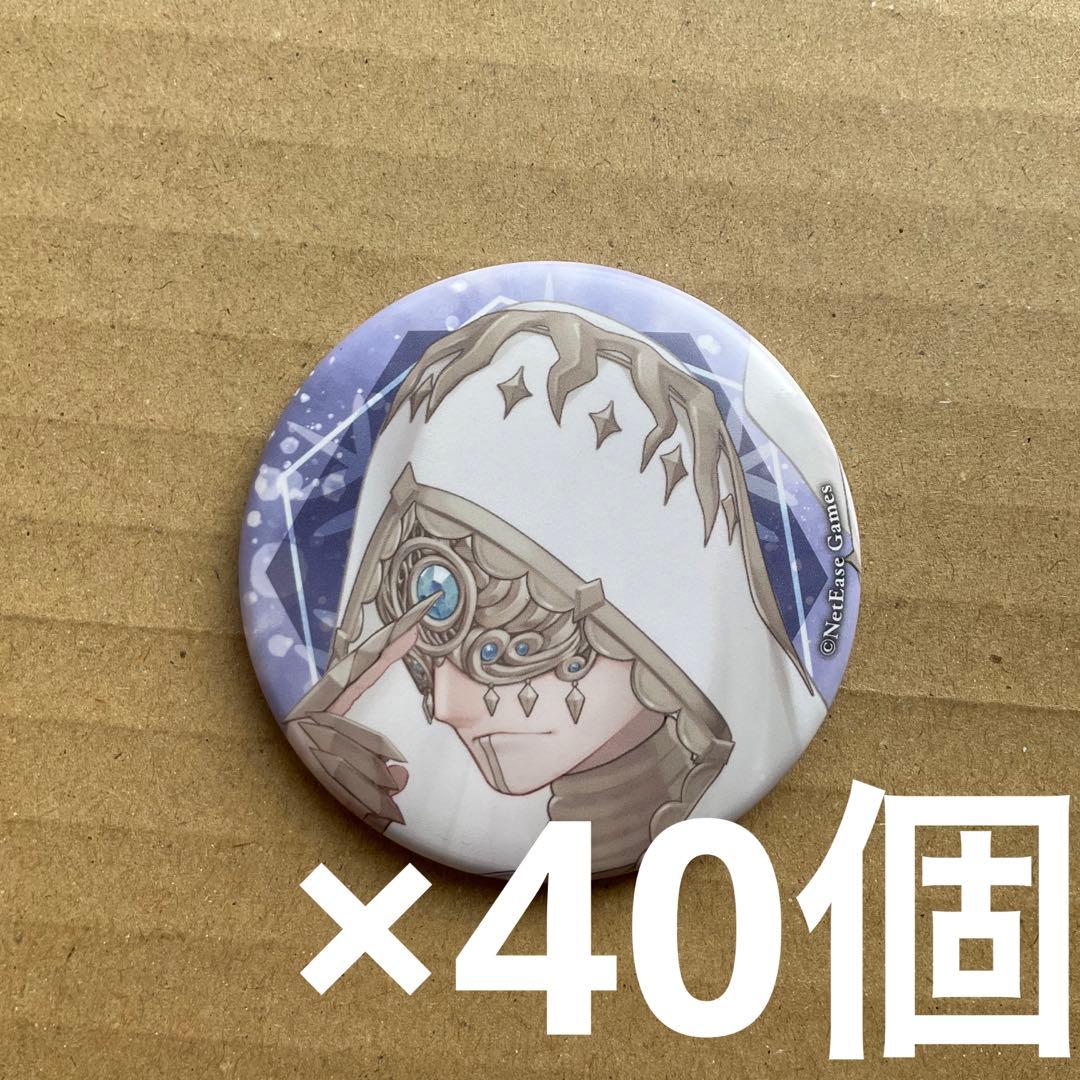 第五人格　Identity V 雪まつり　占い師　缶バッジ　40個