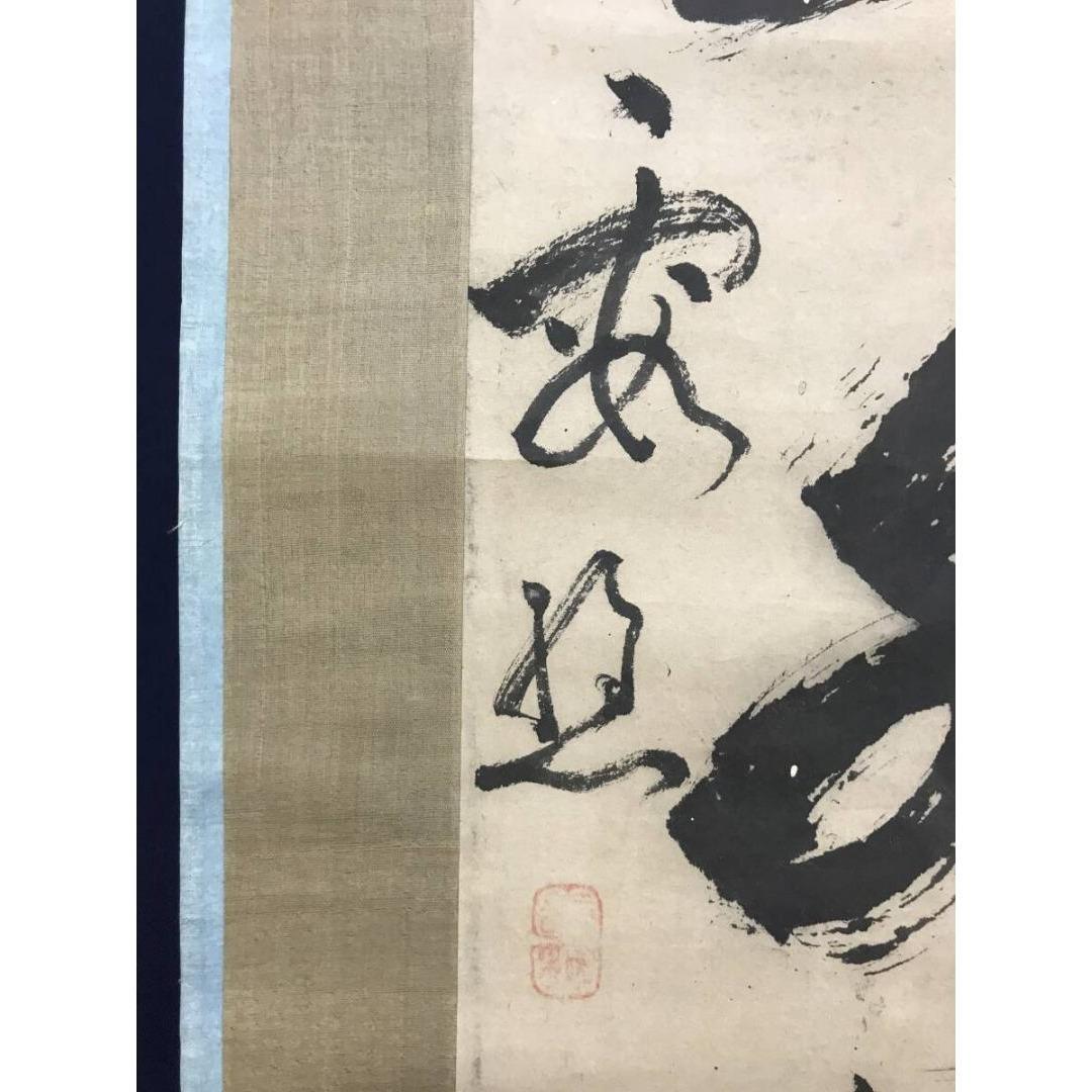 模写/池大雅/霞樵/一行書/青山郭外斜/茶道具/禅語/掛軸☆宝船☆AK-381