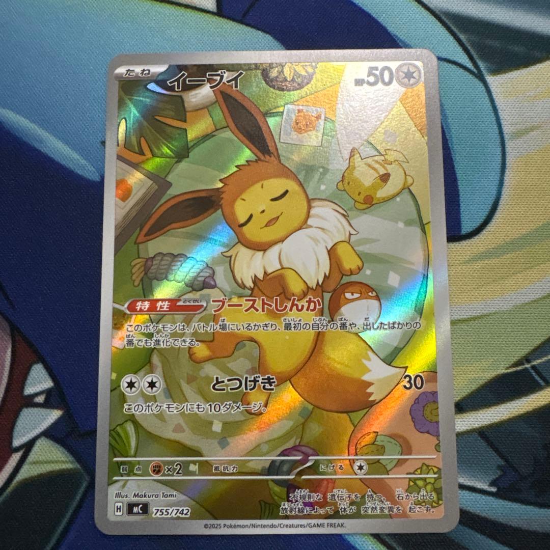 イーブイ スタートデッキ100AR仕様