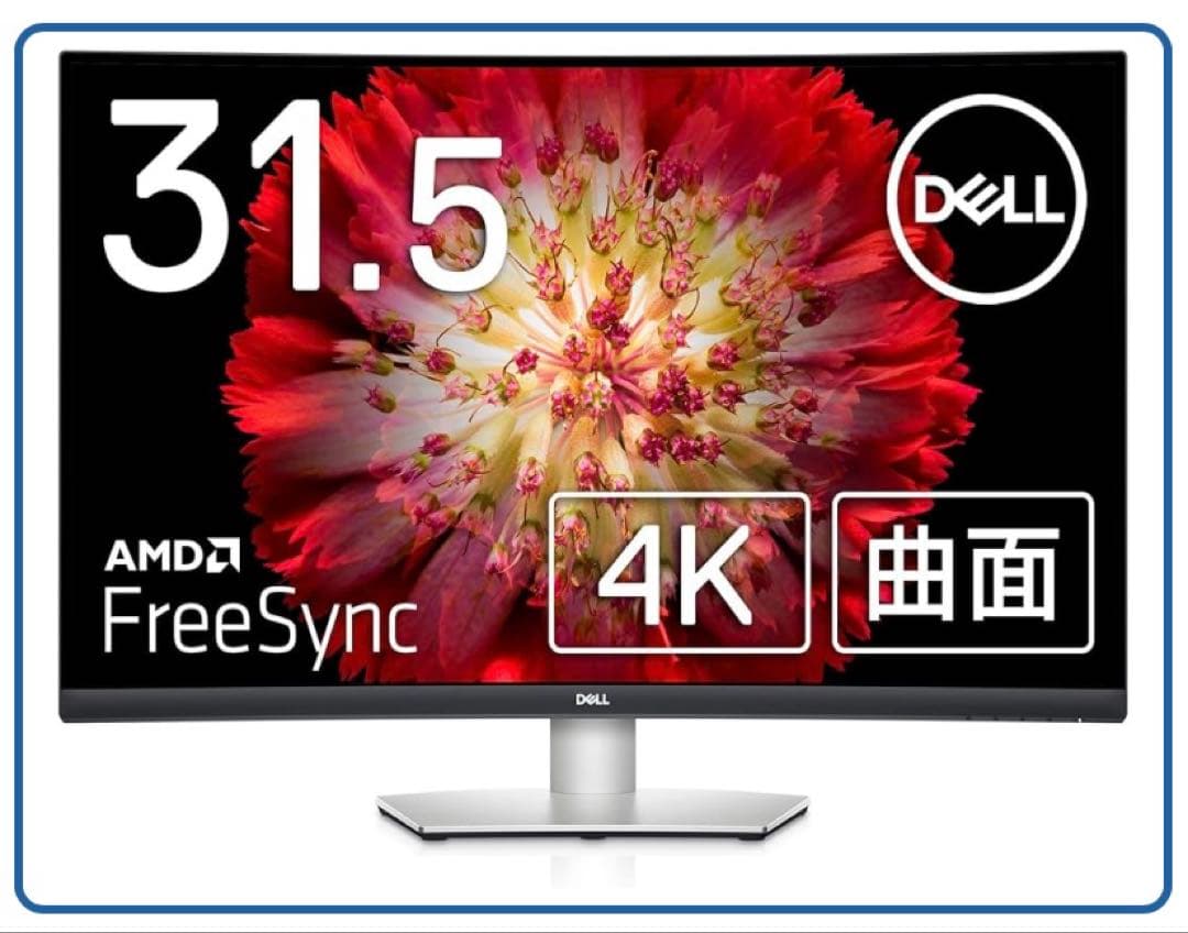 Dell S3221QS 31.5インチ 曲面 4K モニター ディスプレイ