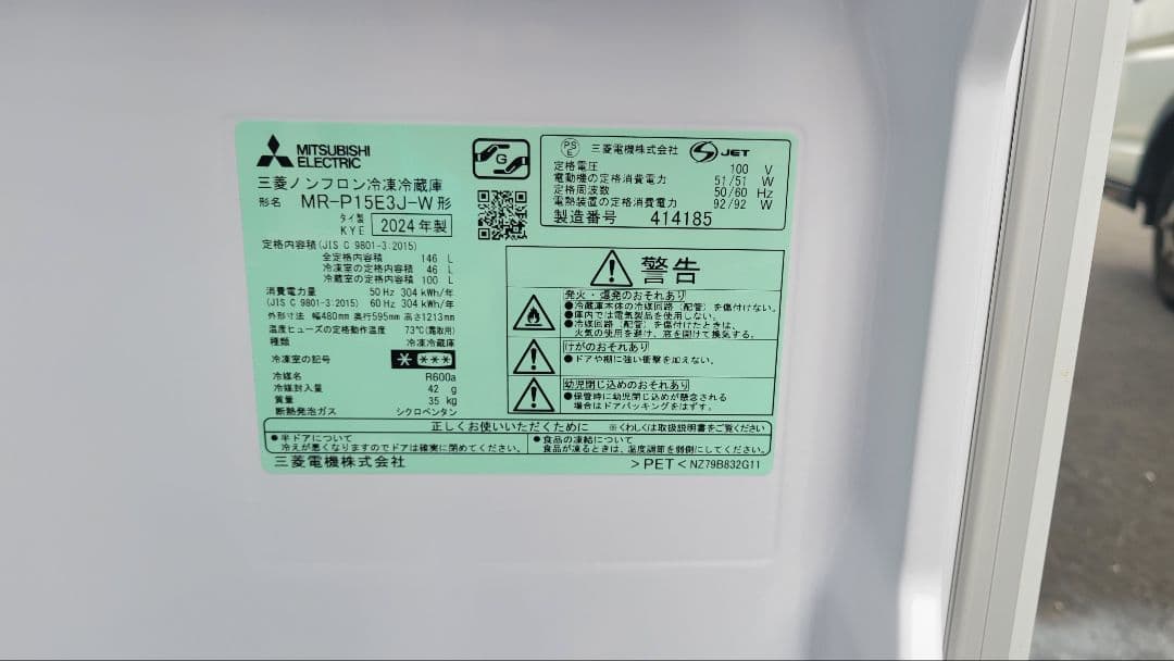 専用!! 三菱冷蔵庫✨2024年!!