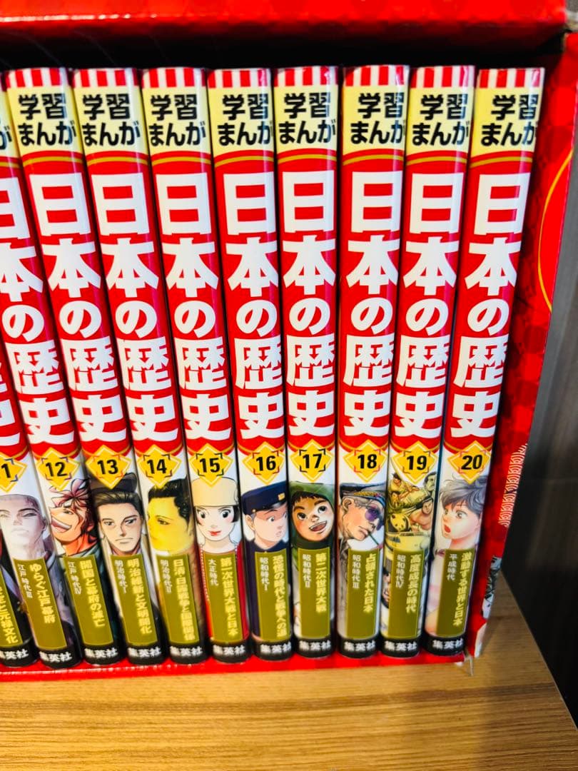 【美品】日本の歴史 全20卷セット2020年度版