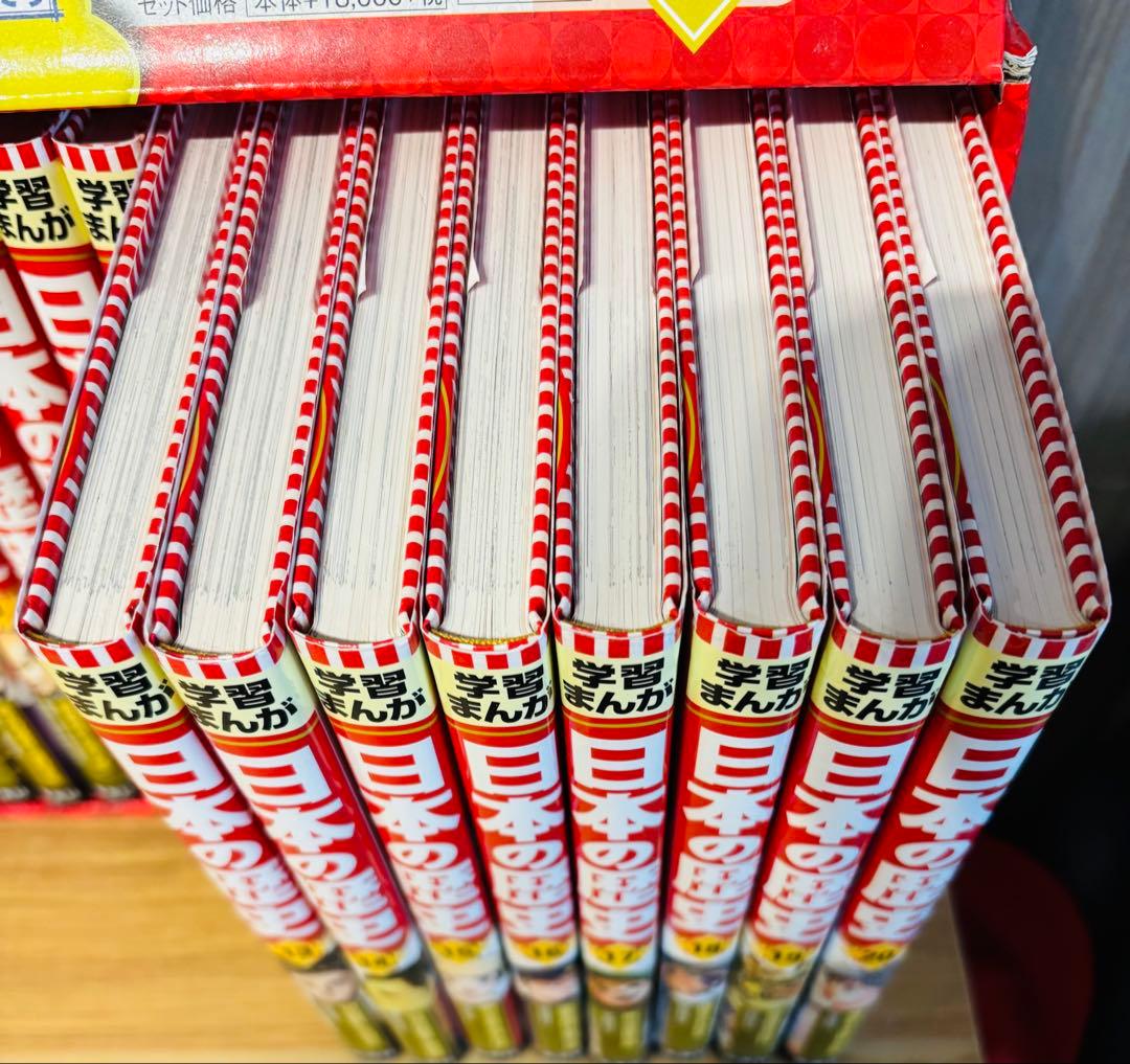 【美品】日本の歴史 全20卷セット2020年度版