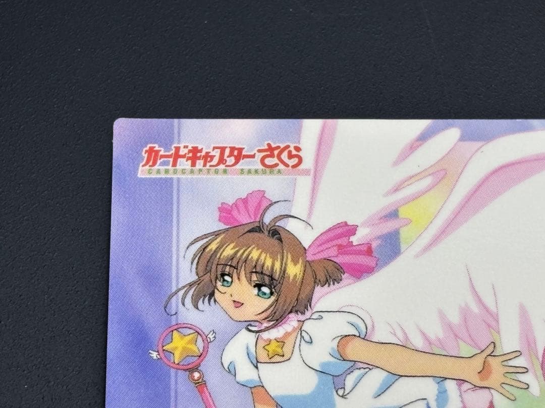 カードキャプターさくら エッチングカード No174