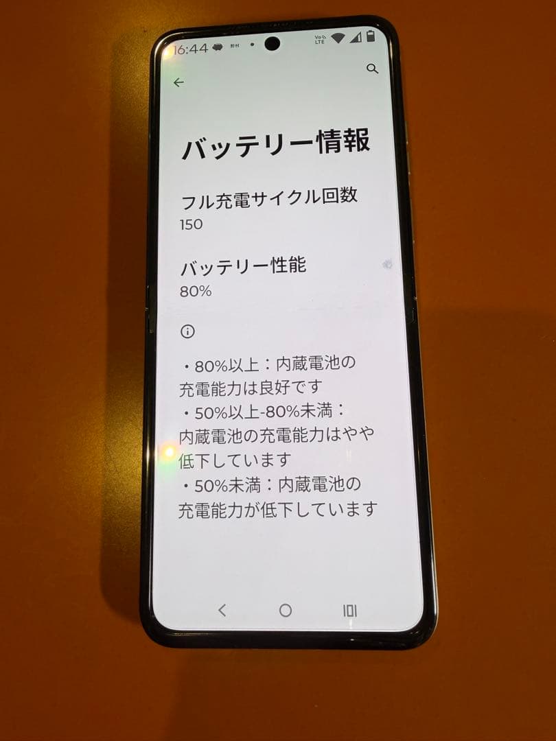 【最終週末値下】motorola razr 50d M-51E ドコモ 国内版