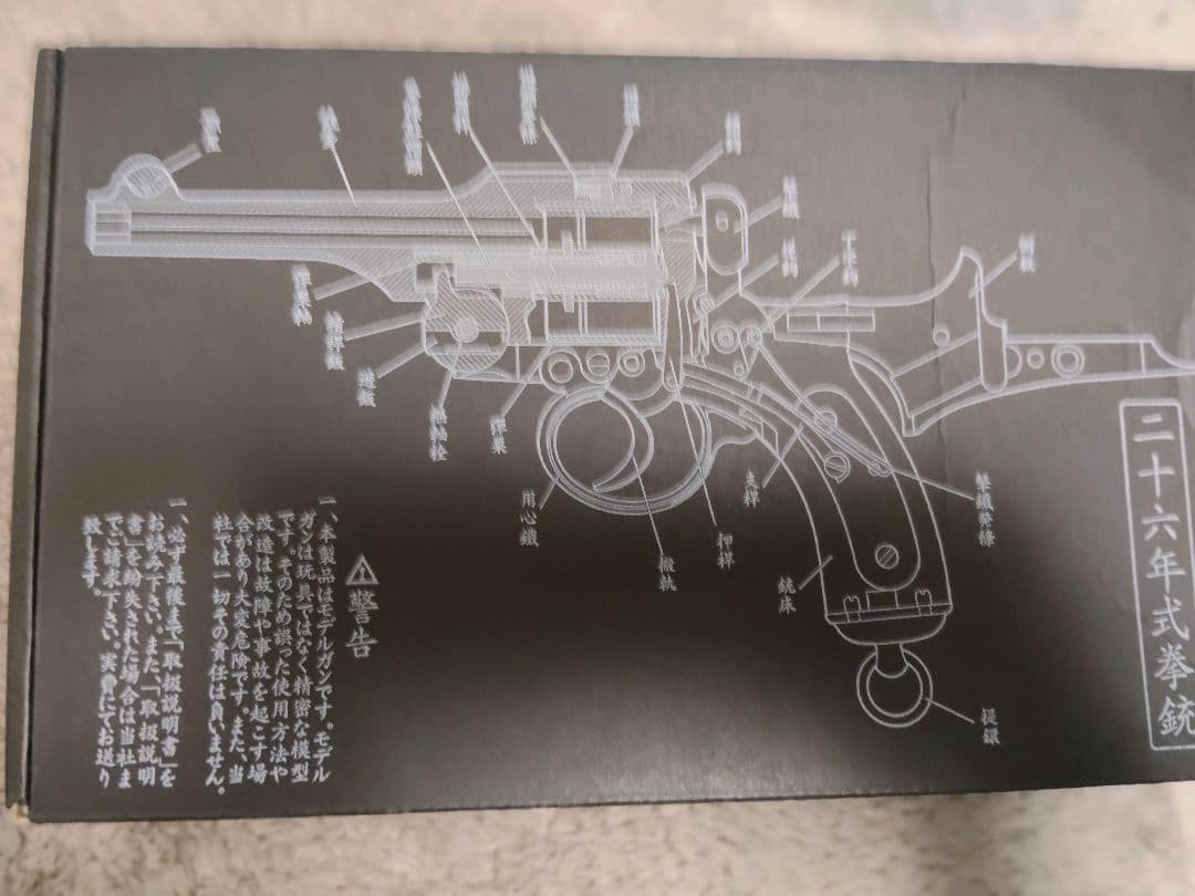 ハートフォード　26年式拳銃　ブルーブラック木製グリップ仕様　モデルガン