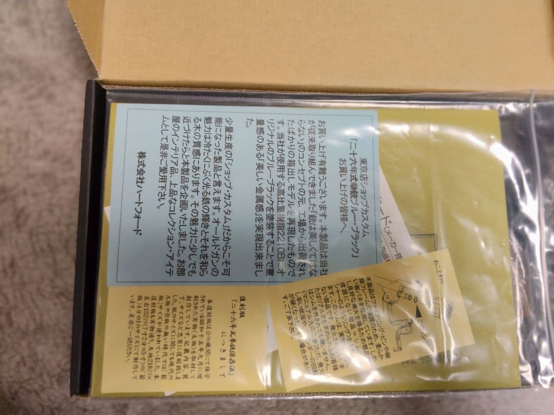 ハートフォード　26年式拳銃　ブルーブラック木製グリップ仕様　モデルガン