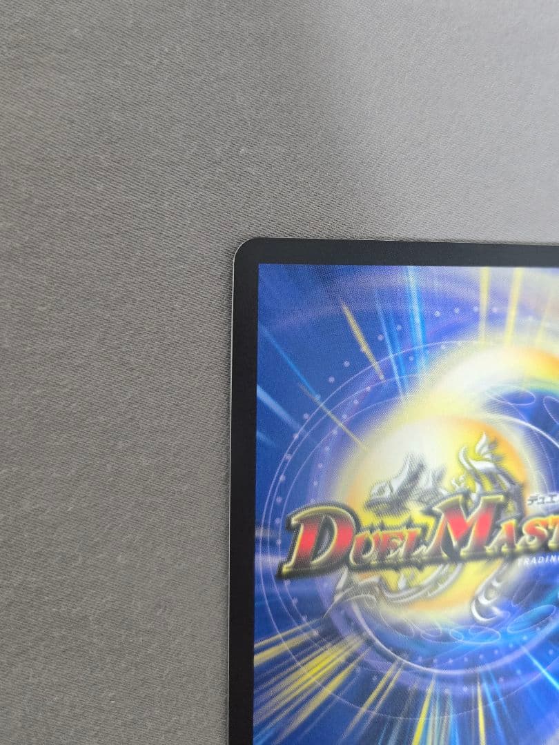 デュエルマスターズ 超愛銀河クエーサー ラブエクスパンジョン 漫画 シークレット