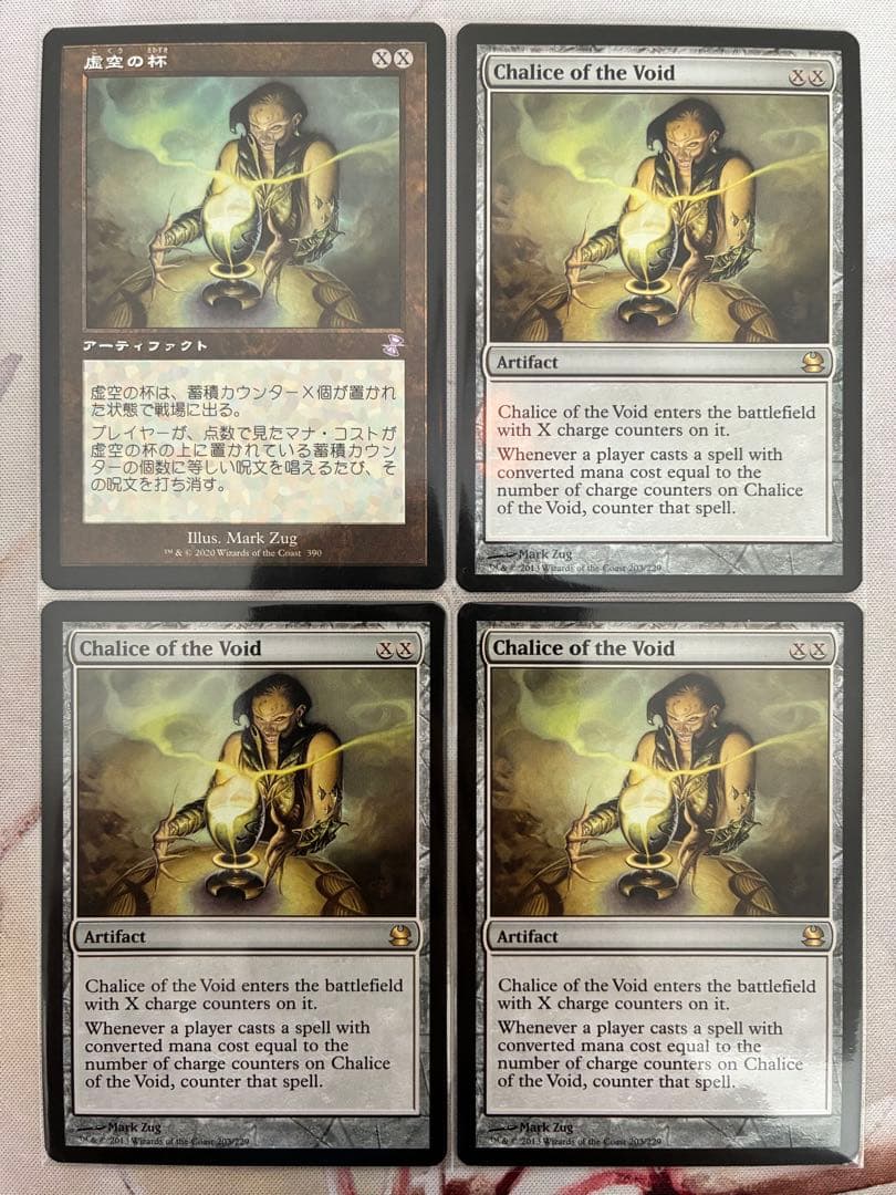 MTG 虚空の杯/Chalice of the Void 4枚セット
