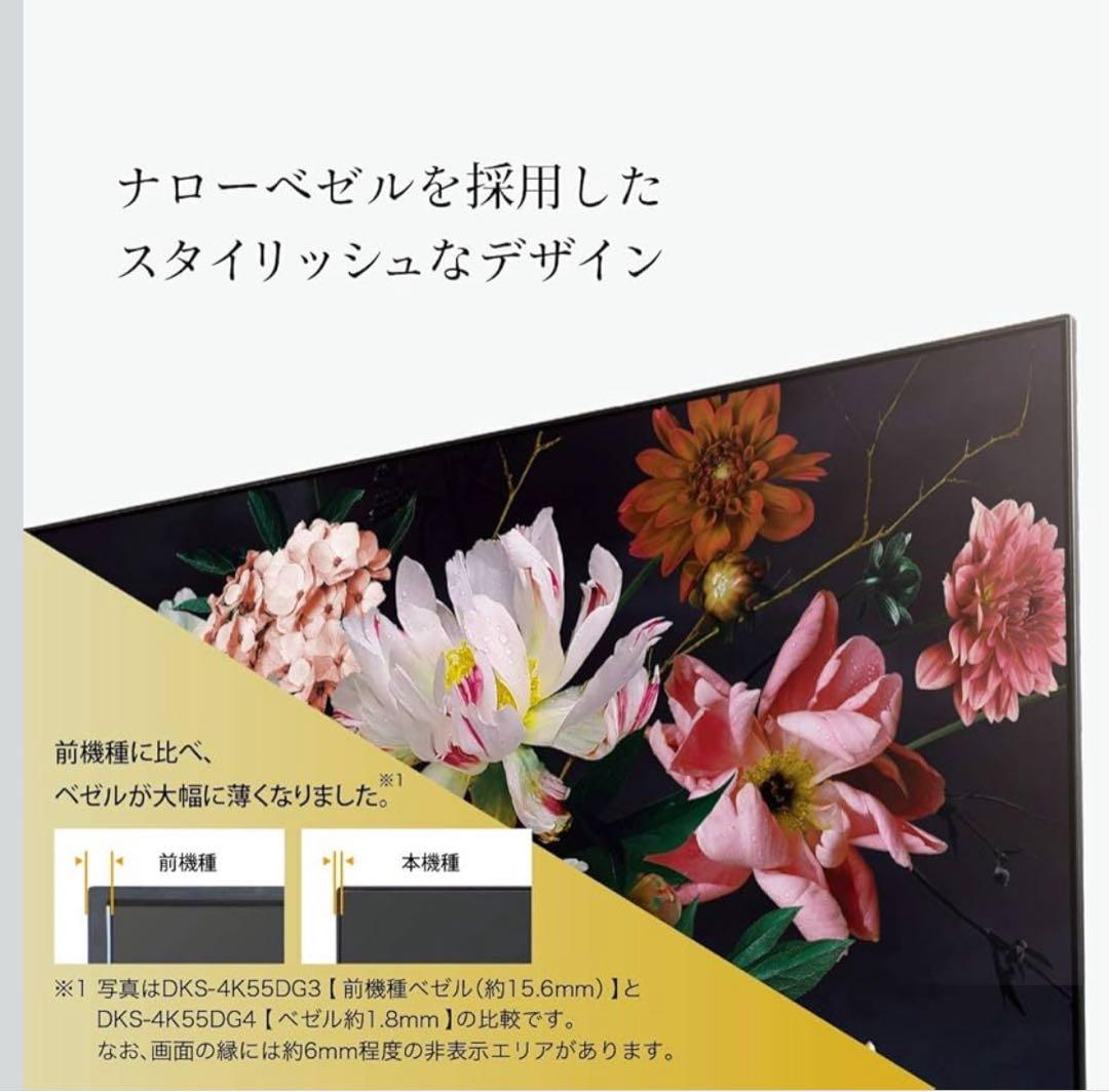 DMM.make ディスプレイ モニター 43インチ 保証期間中 壁掛け金具付