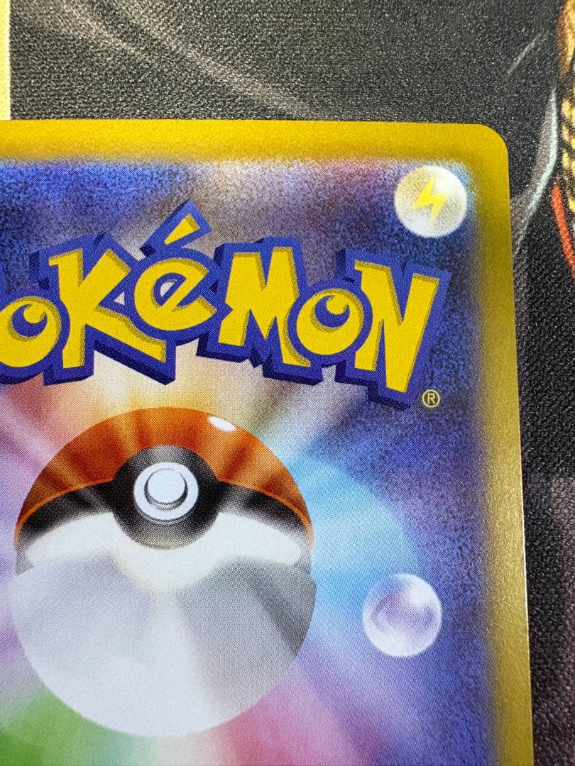 テレパスエネルギー 特殊エネルギー　エラー品