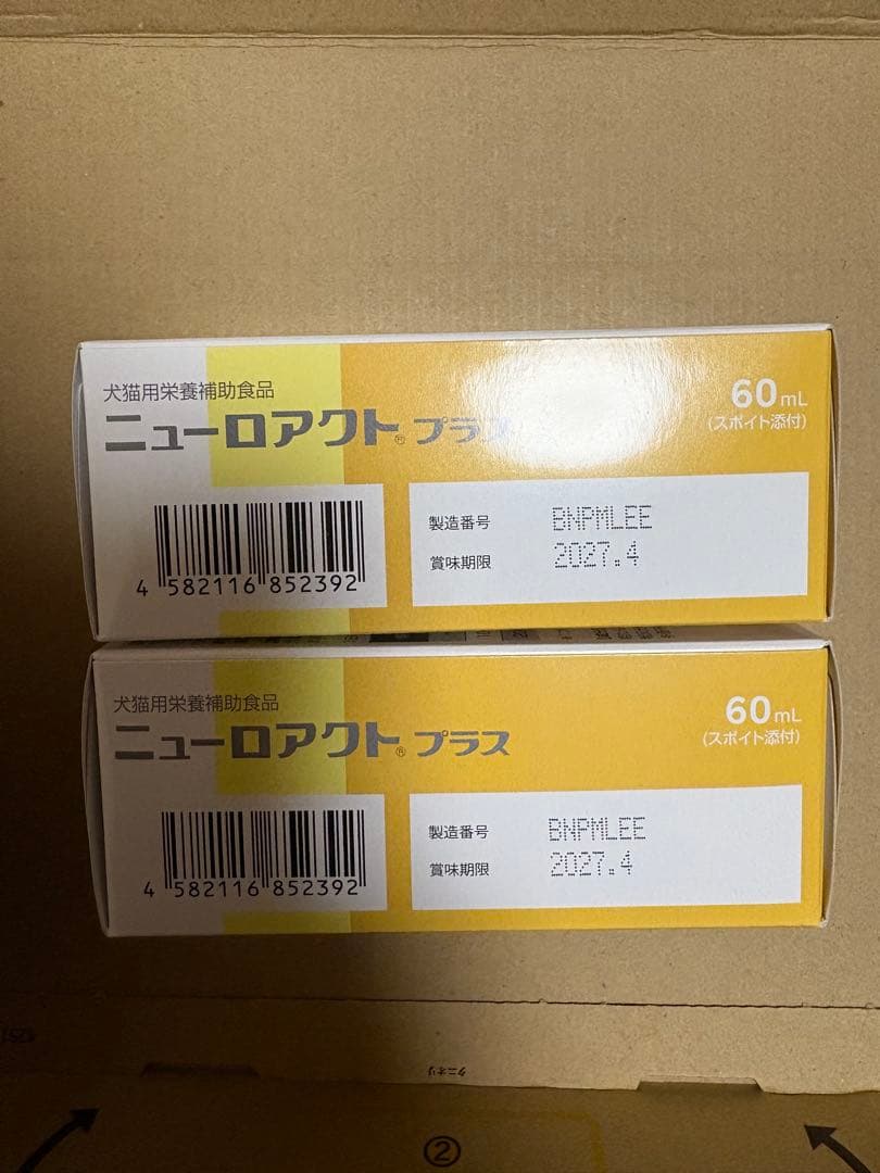 新品 ニューロアクトプラス60ml 2個セット