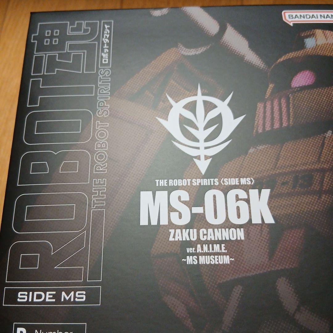 BANDAI MS-06K ZAKU CANNON フィギュア　ロボット魂