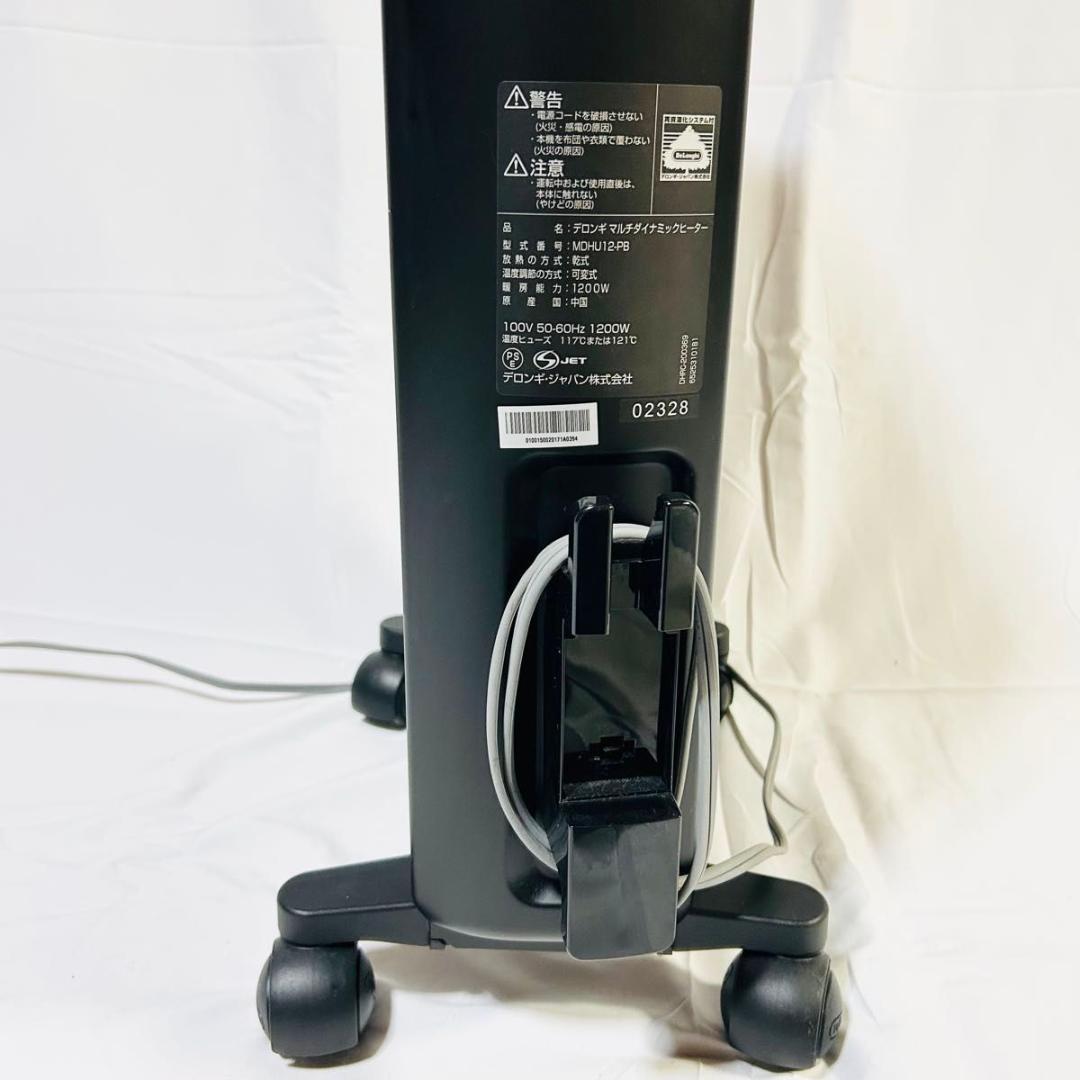 ほぼ未使用 デロンギ マルチダイナミックヒーター MDHU12-PB