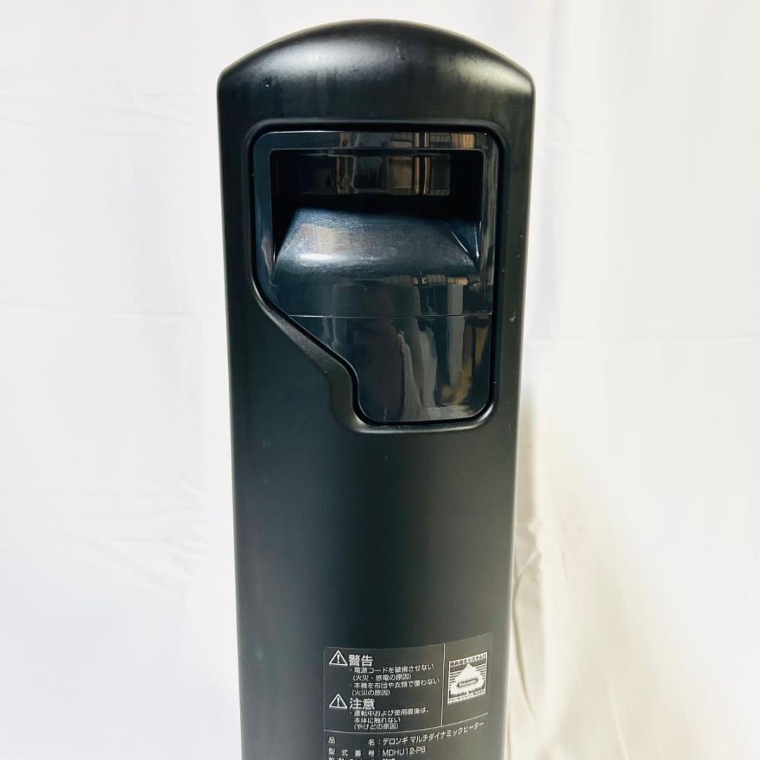 ほぼ未使用 デロンギ マルチダイナミックヒーター MDHU12-PB