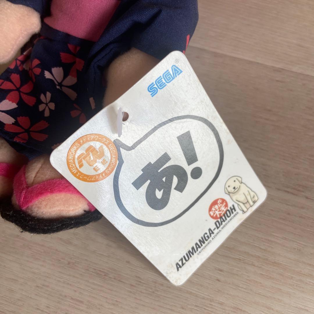 SEGA あずまんが大王 浴衣ぬいぐる当時物非売品　　アニメグッズ2002レトロ