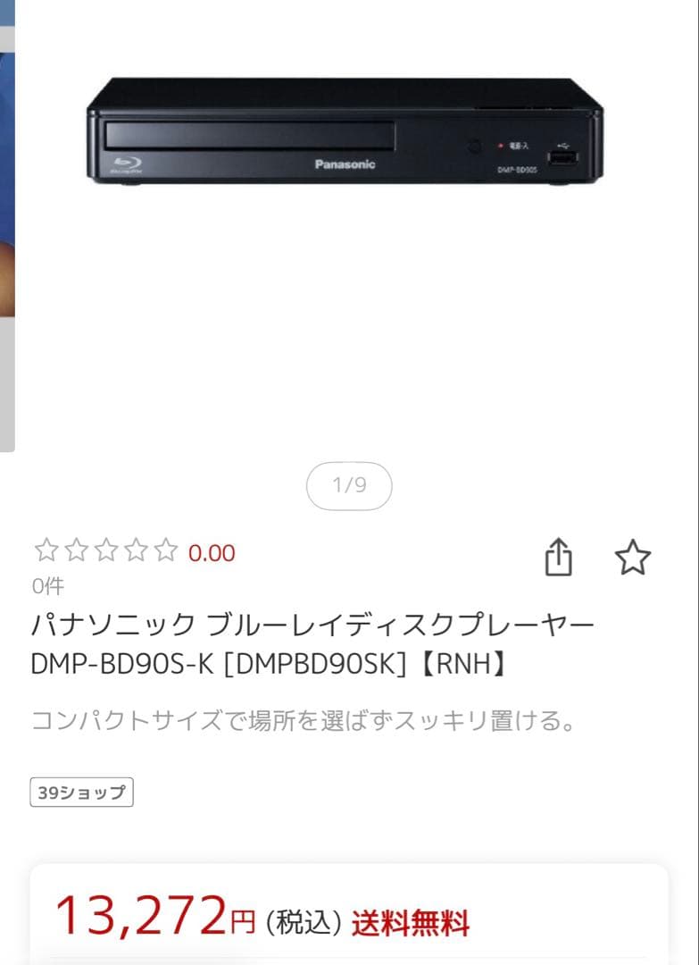 Panasonic DMP-BD85 ブルーレイプレーヤー