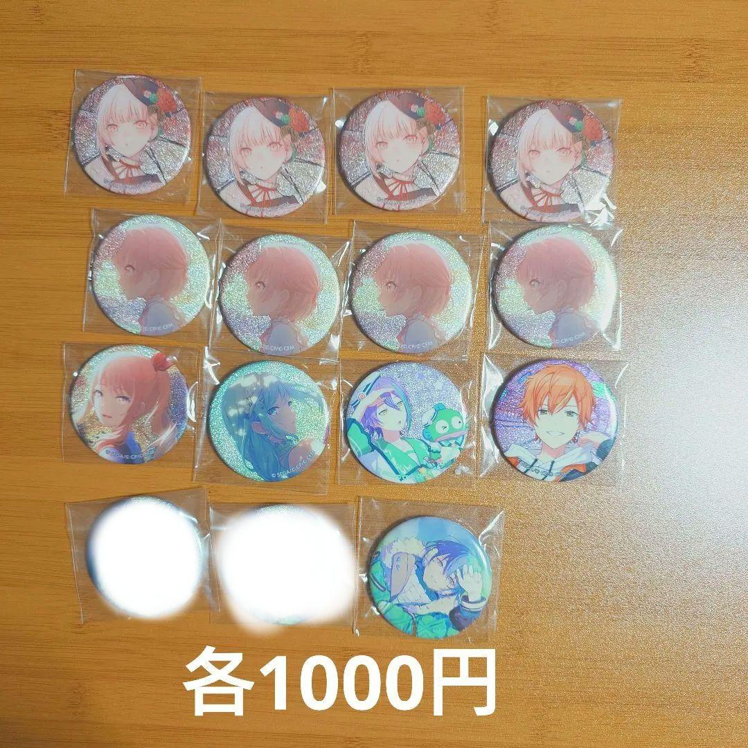 プロセカ 缶バッジ 300点以上 まとめ売り　【プロジェクトセカイ】