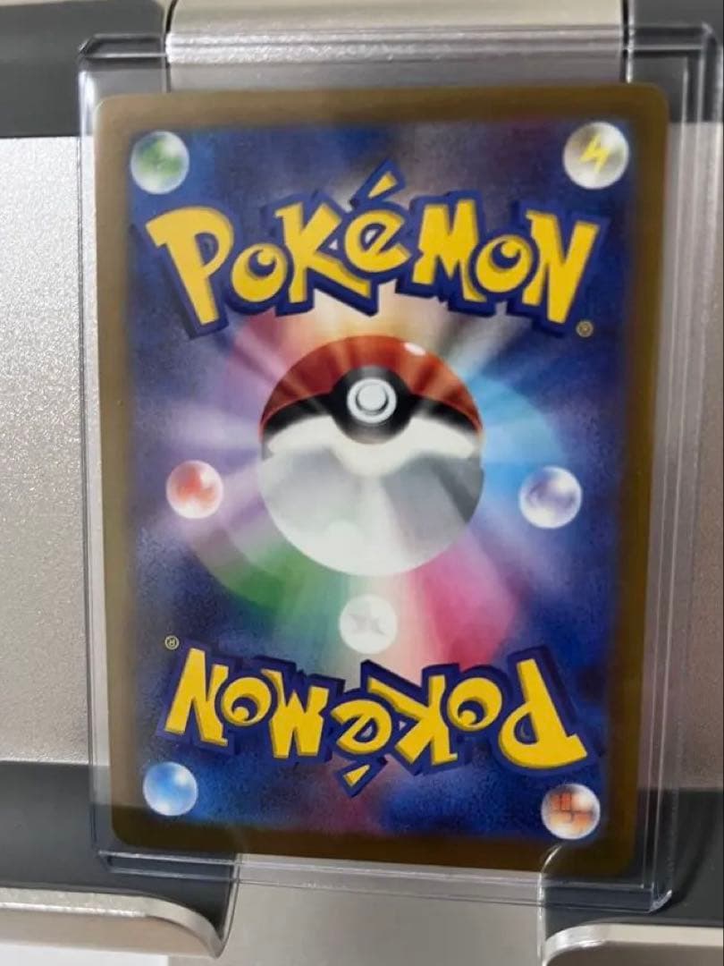 ピカチュウ ex SAR （センタリング⭕️）