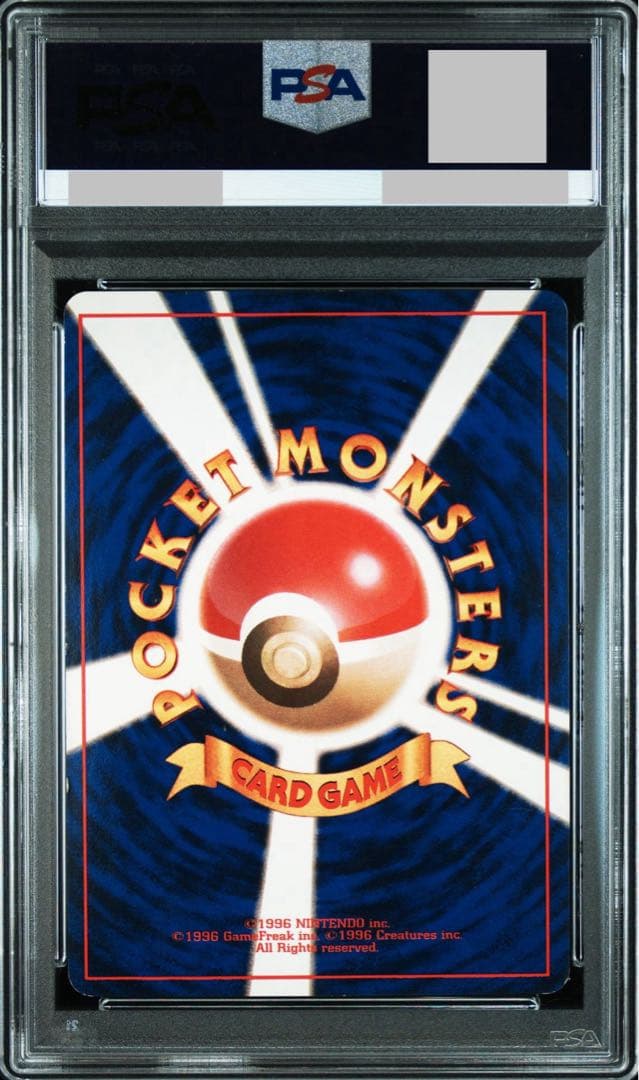 【PSA鑑定品】フーディン（初版・旧裏・マークなし） モンボホロ