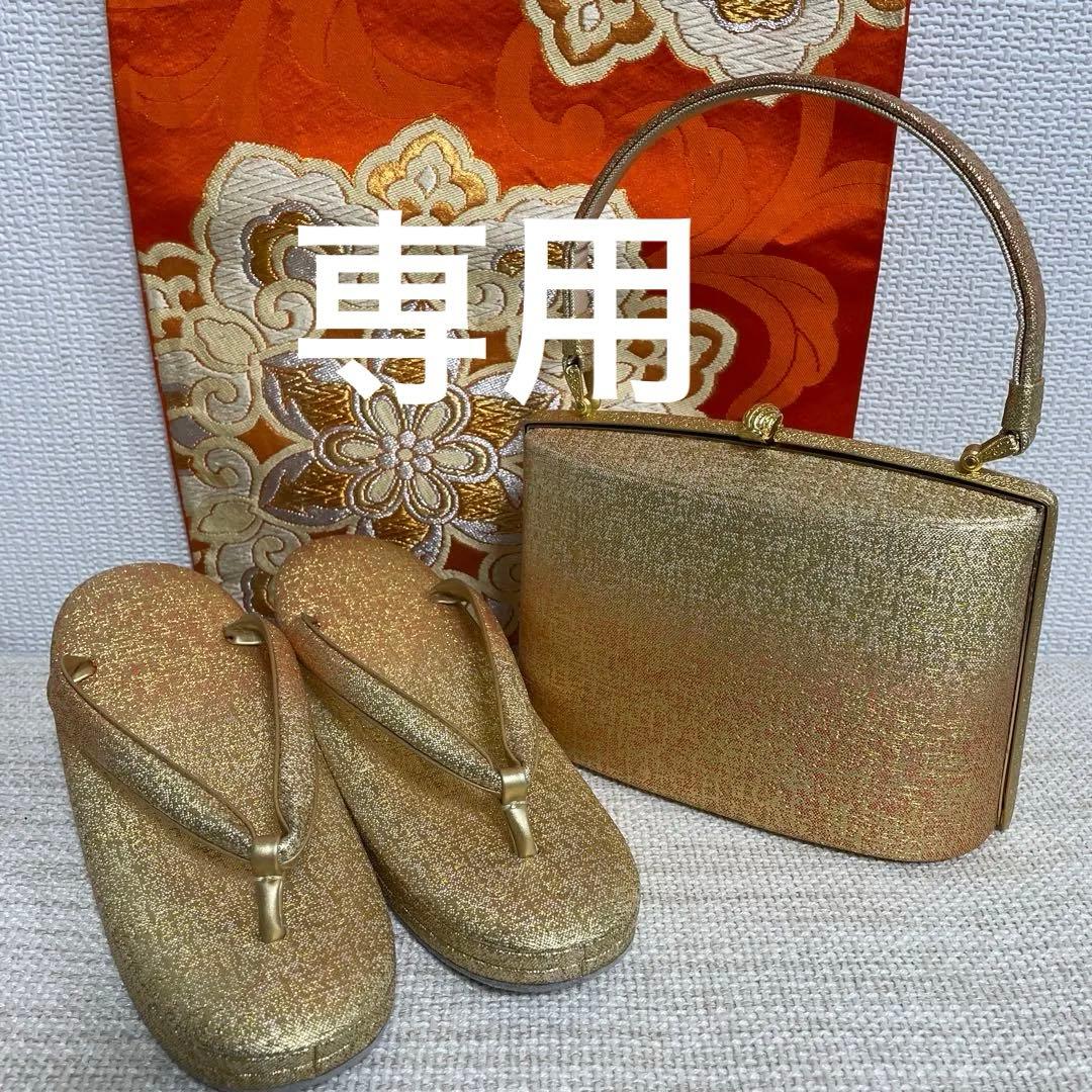 草履 24㎝ バッグセット 振袖 成人式　お正月　A-11
