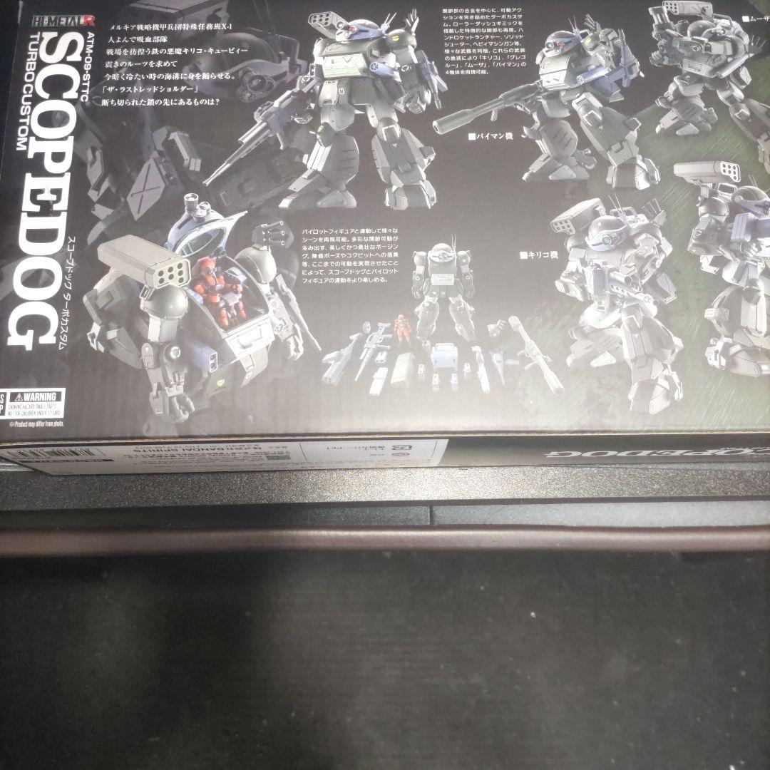 HI.LRスコープドッグターボカスタム