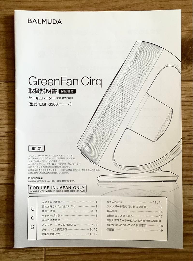 BALMUDA バルミューダ GreenFan Cirq sサーキュレーター