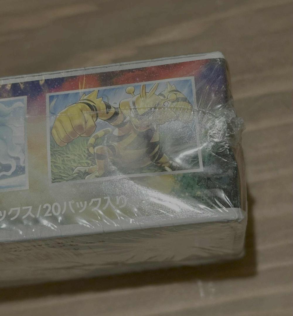 新たなる試練の向こう BOX SM2+ 未開封 ポケモン サン＆ムーン