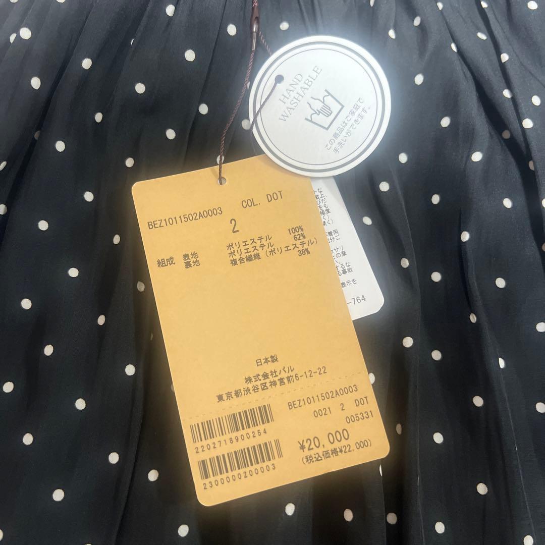 ビアズリー　シワシフォンパンツ