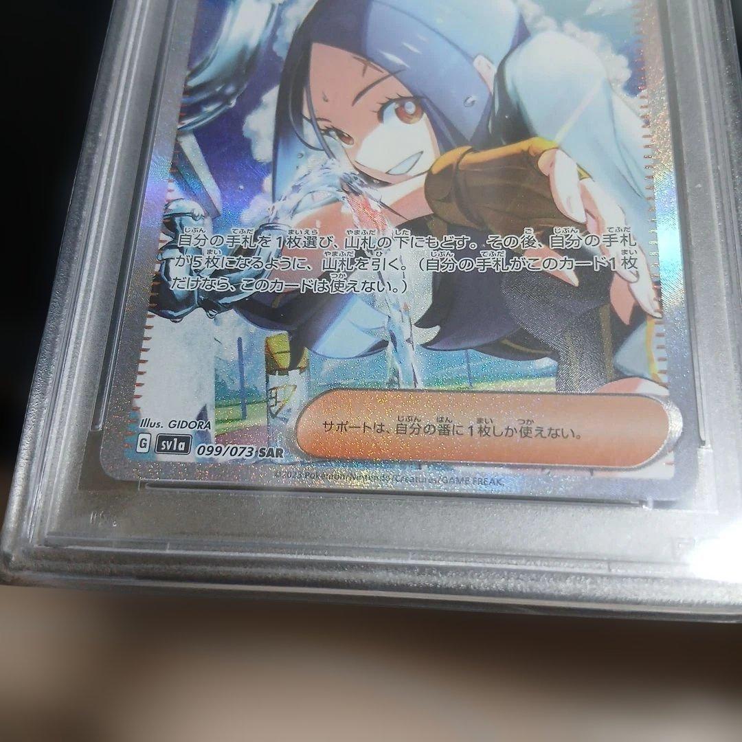 発送準備のため限定値下げ、PSA10 キハダ、ユウリ、カトレア